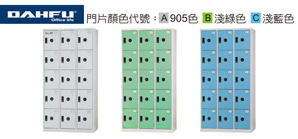 {振昌文具}【請先來電洽詢庫存】大富 DF-E4015FA / DF-E4015FB / DF-E4015FC DF 多用途置物櫃 (衣櫃) / 組  