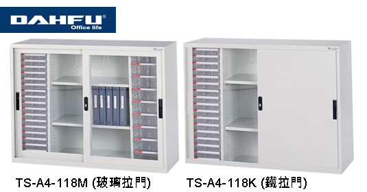 {振昌文具}【請先來電洽詢庫存】大富 TS-A4-118M / TS-A4-118K 多用途雜誌展示櫃、綜合資料存放櫃 / 組