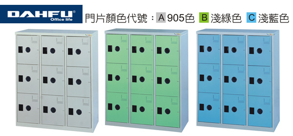 {振昌文具}【請先來電洽詢庫存】大富 MC-5009A / MC-5009B / MC-5009C MC 多用途高級置物櫃 (鞋櫃) / 組  