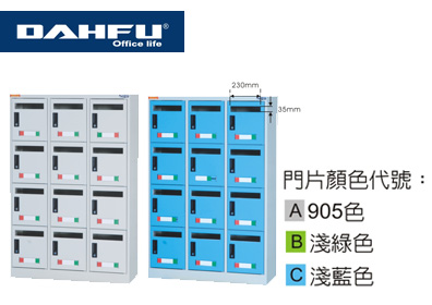 {振昌文具}【請先來電洽詢庫存】大富 DF-MB-12A / DF-MB-12C KS 多用途置物櫃 ( 衣櫃 ) / 組