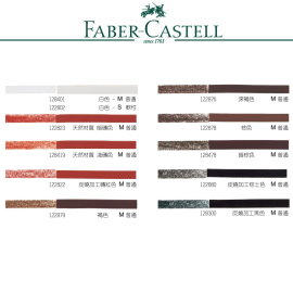Faber-Castell 輝柏 PITT 方型碳條 12支入 /盒