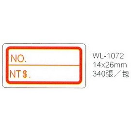 華麗牌WL-1072 紅框自黏標籤紙 (14x26mm) 340張/包