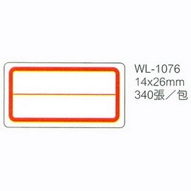 華麗牌WL-1076 紅框自黏標籤紙 (14x26mm) 340張/包