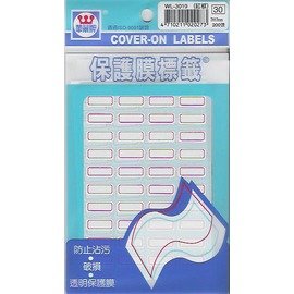 華麗牌WL-3019 紅框保護膜標籤(7x17mm) 200張/包