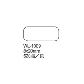 華麗牌WL-1009自黏標籤紙 (8x20mm) 520張/包