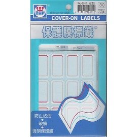 華麗牌WL-3017 紅框保護膜標籤(18x32mm) 120張/包