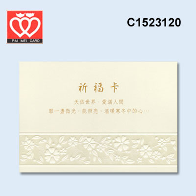 {振昌文具}【請先來電洽詢庫存】百美 C1523120 小禮卡 50張 / 包