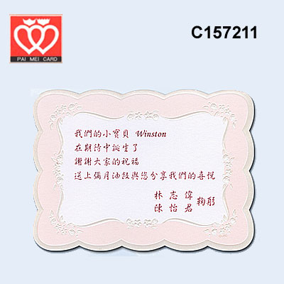 {振昌文具}【請先來電洽詢庫存】百美 C157211 小禮卡 50張 / 包