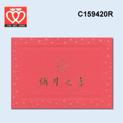 {振昌文具}【請先來電洽詢庫存】百美 C159420R 小禮卡 50張 / 包