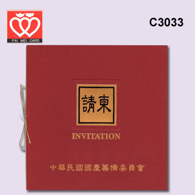 {振昌文具}【請先來電洽詢庫存】百美 C3033 邀請卡 50張 / 包