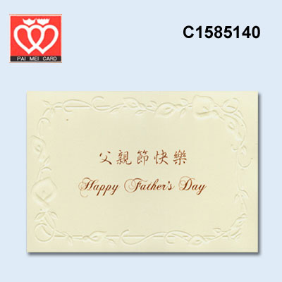 {振昌文具}【請先來電洽詢庫存】百美 C1585140 小禮卡 50張 / 包