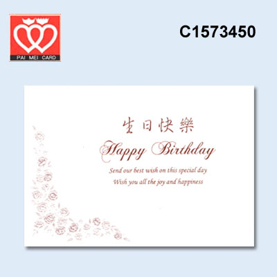 {振昌文具}【請先來電洽詢庫存】百美 C1573450 小禮卡 50張 / 包