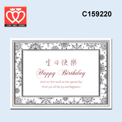 {振昌文具}【請先來電洽詢庫存】百美 C159220 小禮卡 50張 / 包