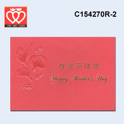 {振昌文具}【請先來電洽詢庫存】百美 C154270R-2 小禮卡 50張 / 包