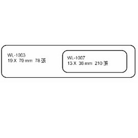 華麗牌自黏性標籤 WL-1007 13X38mm (210張/包)
