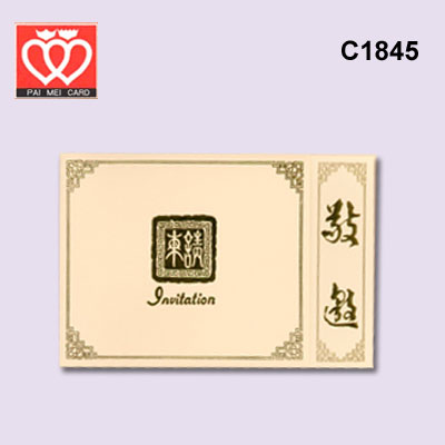 {振昌文具}【請先來電洽詢庫存】百美 C1845 邀請卡 50張 / 包
