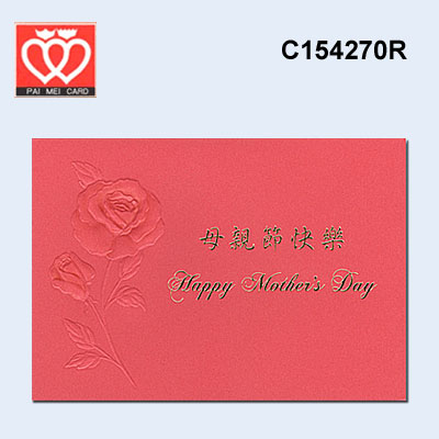 {振昌文具}【請先來電洽詢庫存】百美 C154270R 小禮卡 50張 / 包