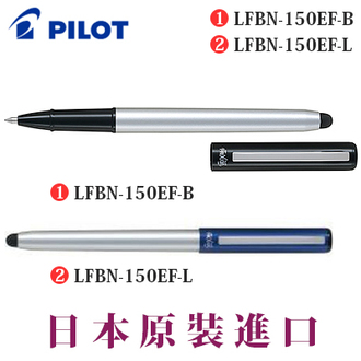 {振昌文具}【Pilot百樂】(請先來電詢問存貨)LFBN-150EF-L LFBN-150EF-B 試點 摩擦筆 原子筆 FRIXION BALL Biz /支