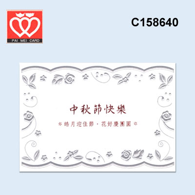 {振昌文具}【請先來電洽詢庫存】百美 C158640 小禮卡 50張 / 包  