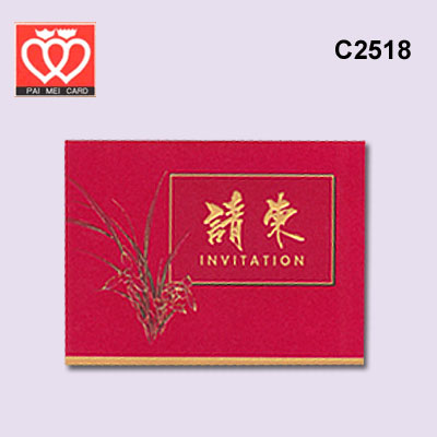 {振昌文具}【請先來電洽詢庫存】百美 C2518 邀請卡 50張 / 包