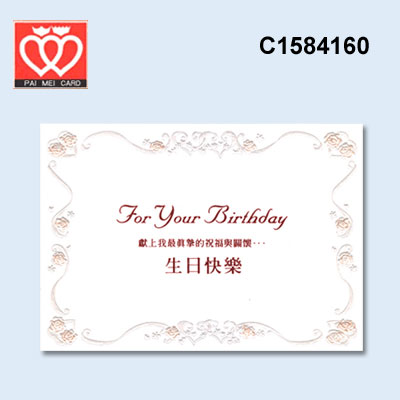 {振昌文具}【請先來電洽詢庫存】百美 C1584160 小禮卡 50張 / 包