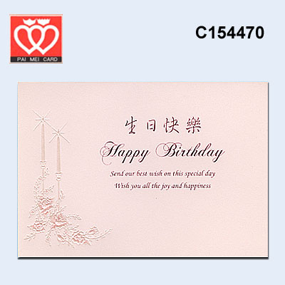 {振昌文具}【請先來電洽詢庫存】百美 C154470 小禮卡 50張 / 包