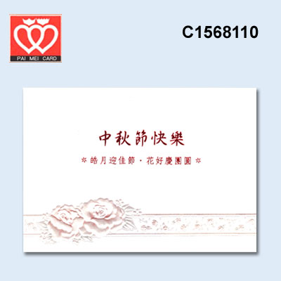 {振昌文具}【請先來電洽詢庫存】百美 C1568110 小禮卡 50張 / 包