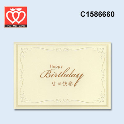 {振昌文具}【請先來電洽詢庫存】百美 C1586660 小禮卡 50張 / 包