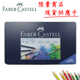 Faber-Castell 輝柏  114260  創意工坊水彩色鉛筆60色  / 盒