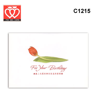 {振昌文具}【請先來電洽詢庫存】百美 C1215 生日卡 50張 / 包