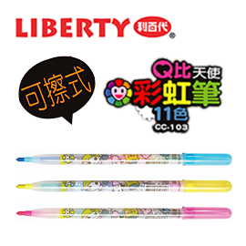 【利百代】 CC-103 Q比天使可擦式抗菌 彩虹筆 11色/支 50支/筒