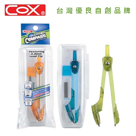 {振昌文具}【三燕COX 】 安全圓規  /支 D-820