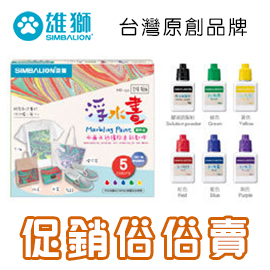 【雄獅】MP-50 浮水畫顏料組