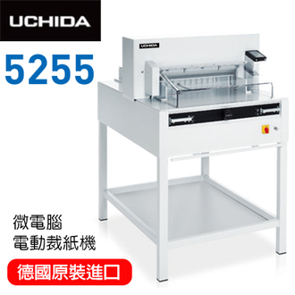 {振昌文具}【請先來電洽詢庫存】德國原裝進口 UCHIDA 內田 5255 微電腦 電動裁紙機 / 台