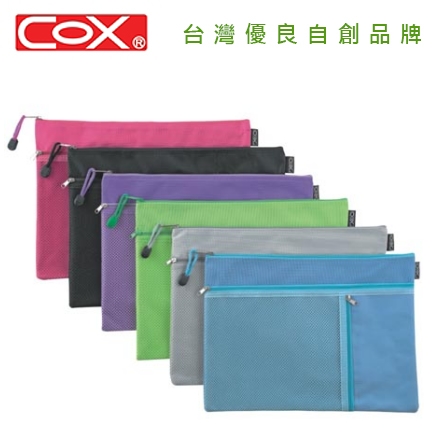 {振昌文具}【三燕COX 】 B5 三層網格拉鏈袋 12入/打 NO.363H