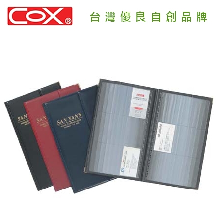 {振昌文具}【三燕COX 】 288 名片簿 /本 NH-04A