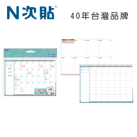 N次貼 61626 行事曆可再貼便條紙 5＂x7＂(127x178mm) 42張/2本