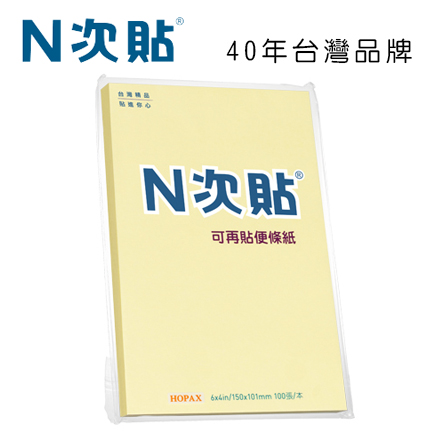 N次貼 61133 標準型可再貼便條紙 6”x4”(152x101mm),黃 100張/本
