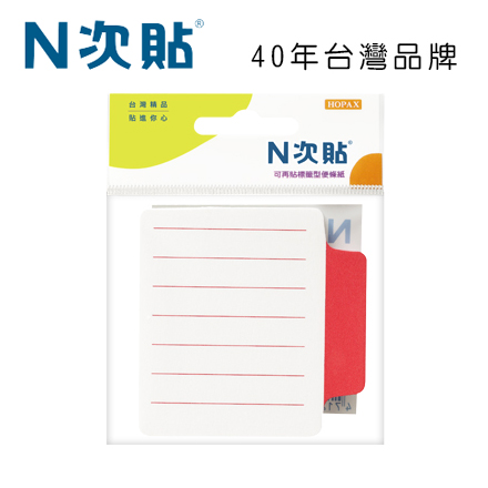 N次貼 61606 標籤型可再貼便條紙 3＂x3＂(70x70mm) 紅 50張/本