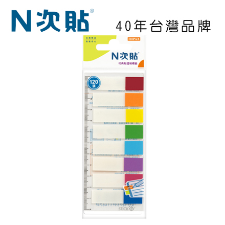 N次貼 66512 透明螢光可再貼標籤 45x12mm,8色 120張/8條/袋