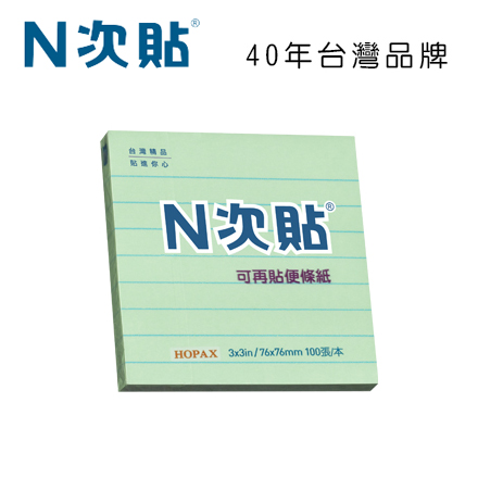 N次貼 61704 格線型可再貼便條紙 3”x3”(76x76mm),綠 100張/本