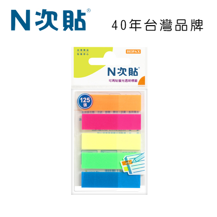 N次貼 66501 透明螢光可再貼標籤 42x12mm,5色 125張/5條/袋