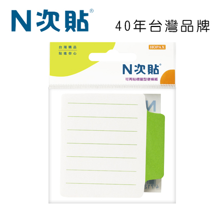 N次貼 61609 標籤型可再貼便條紙 3＂x3＂(70x70mm) 綠 50張/本