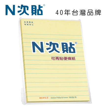 N次貼 61720 格線型可再貼便條紙 6”x4”(152x101mm),黃 100張/本