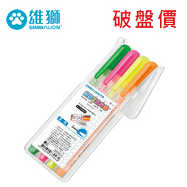 好評發售中  破盤價 【雄獅】 FM-35 螢光筆 4色組