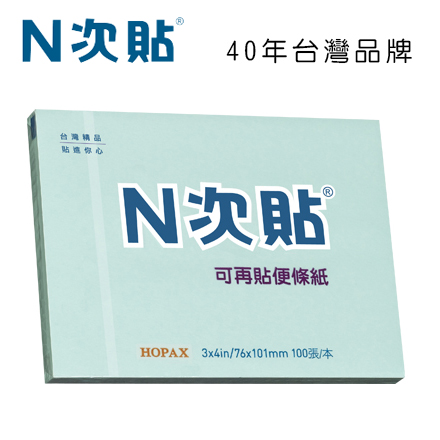 N次貼 61123 標準型可再貼便條紙 3＂x4＂(76x101mm),藍 100張/本