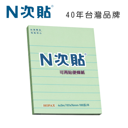 N次貼 61710 格線型可再貼便條紙 4”x3”(101x76mm),綠 100張/本