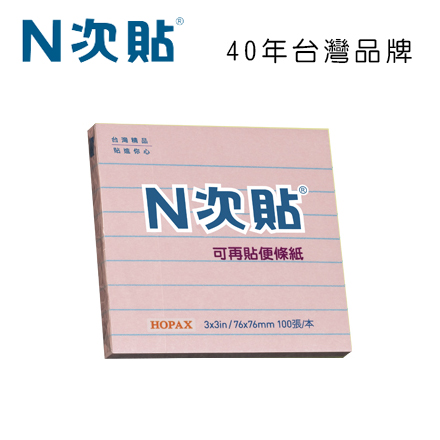 N次貼 61702 格線型可再貼便條紙 3”x3”(76x76mm),粉紅 100張/本