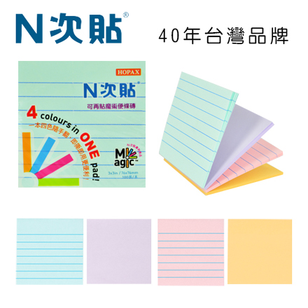 N次貼 61327 魔術便條磚(標準型) 3＂x3＂(76x76mm) 100張/4色/本