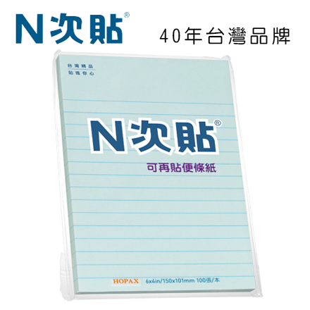 N次貼 61722 格線型可再貼便條紙 6”x4”(152x101mm),藍 100張/本